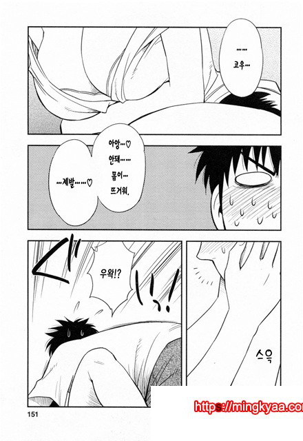 절연본점 7_by 망가 이미지 #22