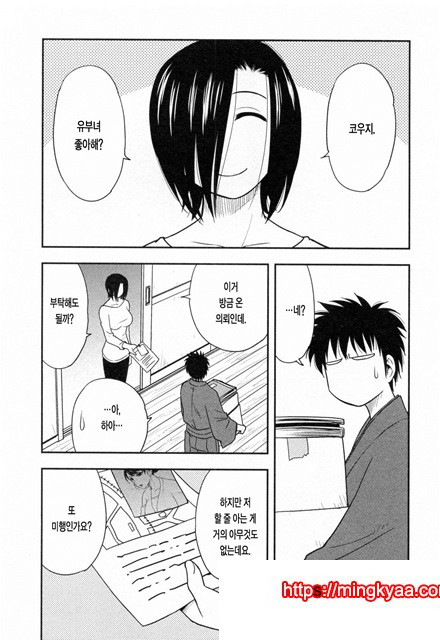 절연본점 6_by 망가 이미지 #2