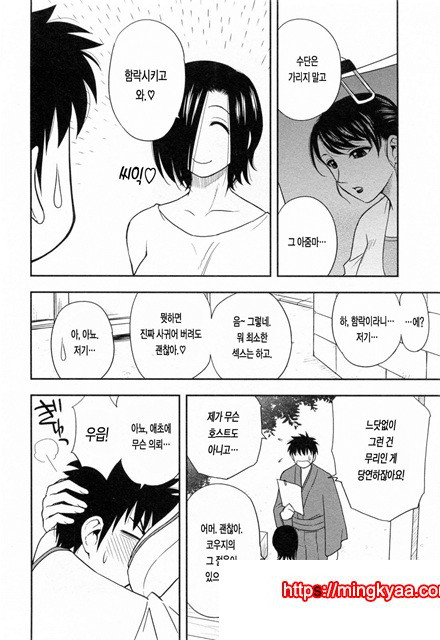 절연본점 6_by 망가 이미지 #3