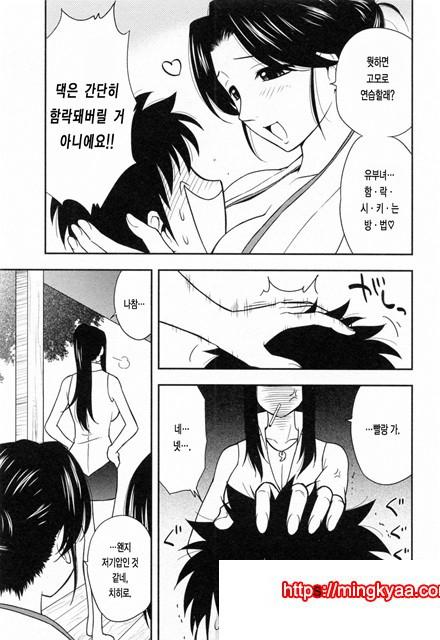 절연본점 6_by 망가 이미지 #4