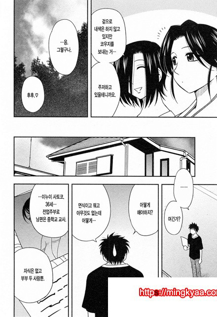 절연본점 6_by 망가 이미지 #5