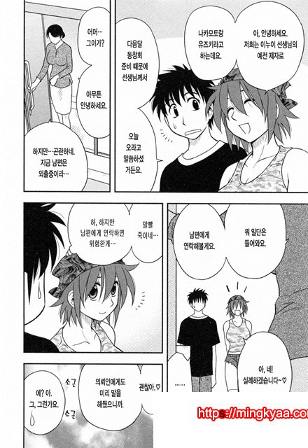 절연본점 6_by 망가 이미지 #7