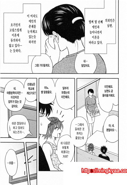 절연본점 6_by 망가 이미지 #8