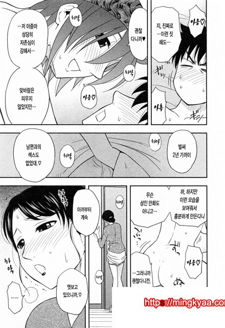 절연본점 6_by 망가 이미지 #10