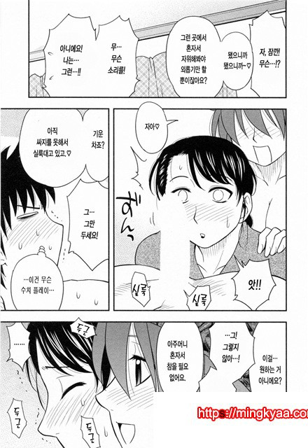 절연본점 6_by 망가 이미지 #12