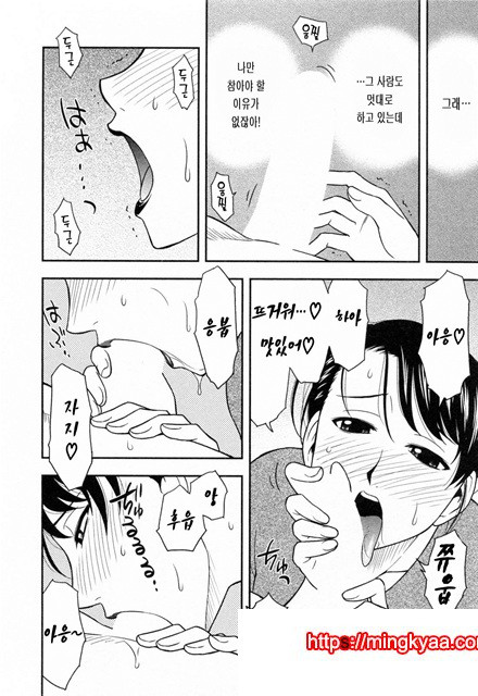 절연본점 6_by 망가 이미지 #13