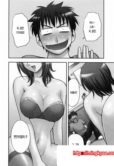 절연본점 5_by 망가 이미지 #2