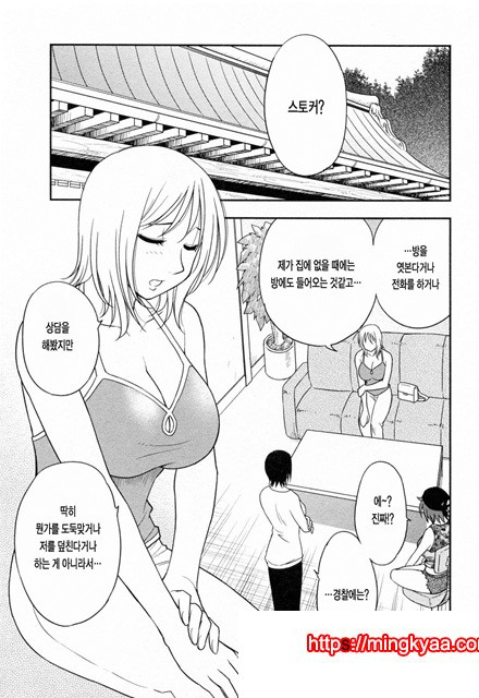 절연본점 5_by 망가 이미지 #5