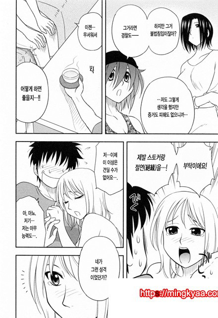 절연본점 5_by 망가 이미지 #6