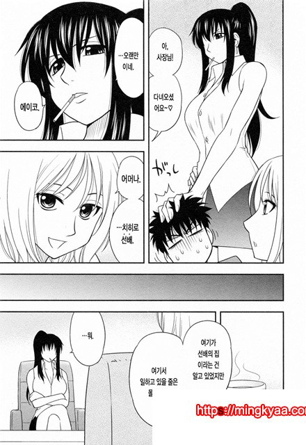 절연본점 5_by 망가 이미지 #7