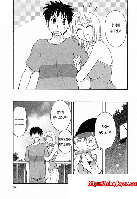 절연본점 5_by 망가 이미지 #9