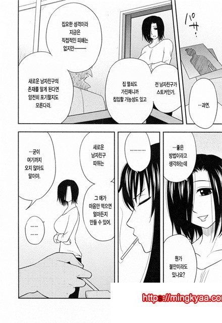 절연본점 5_by 망가 이미지 #10