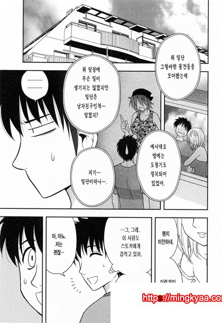 절연본점 5_by 망가 이미지 #11