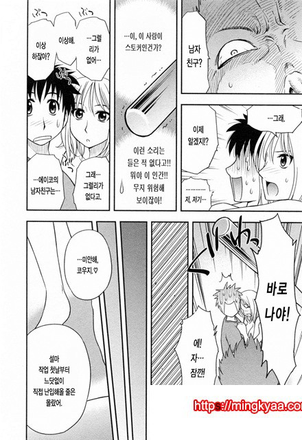 절연본점 5_by 망가 이미지 #18