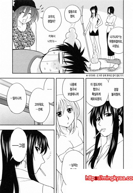 절연본점 5_by 망가 이미지 #19