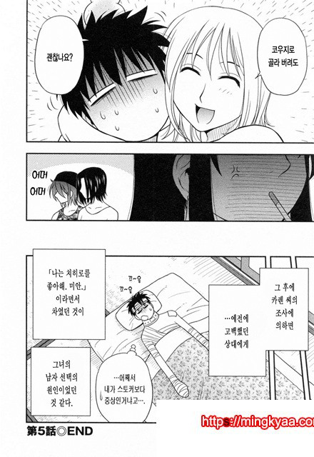 절연본점 5_by 망가 이미지 #20