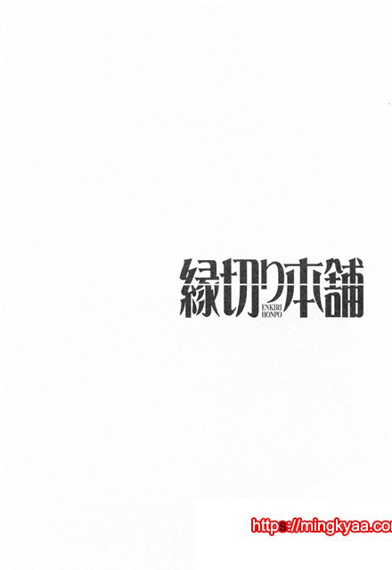 절연본점 4_by 망가 이미지 #2