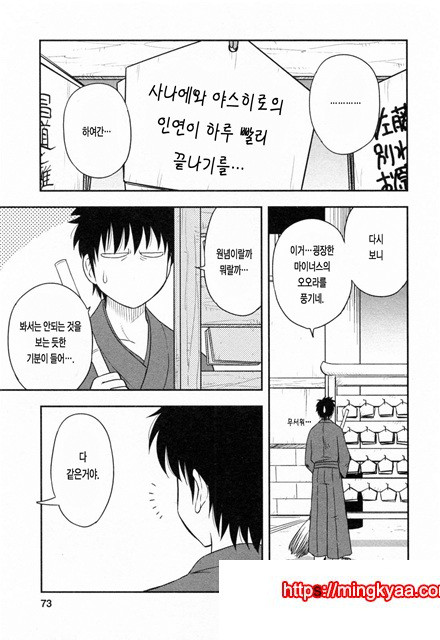 절연본점 4_by 망가 이미지 #7