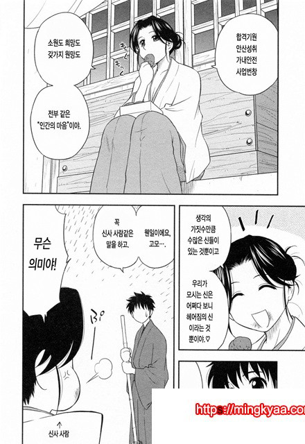 절연본점 4_by 망가 이미지 #8