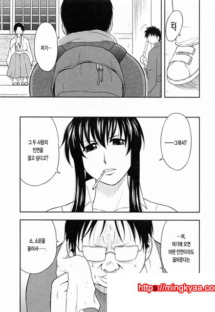 절연본점 4_by 망가 이미지 #9