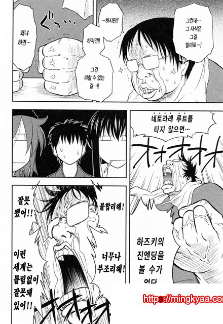 절연본점 4_by 망가 이미지 #12