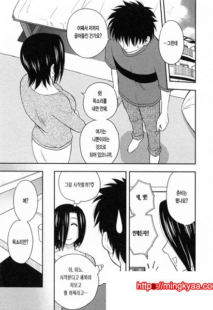 절연본점 4_by 망가 이미지 #15