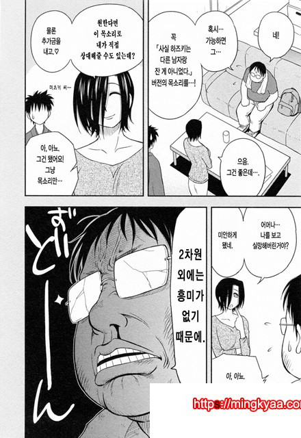 절연본점 4_by 망가 이미지 #16