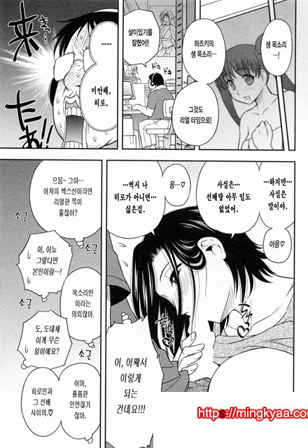 절연본점 4_by 망가 이미지 #17