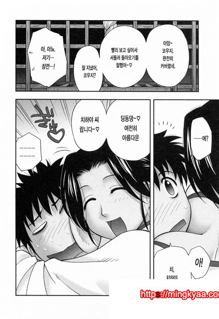 절연본점 3_by 망가 이미지 #2