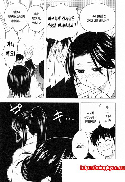 절연본점 3_by 망가 이미지 #7