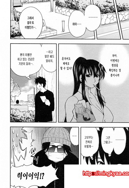 절연본점 3_by 망가 이미지 #10