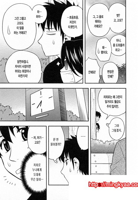 절연본점 3_by 망가 이미지 #11