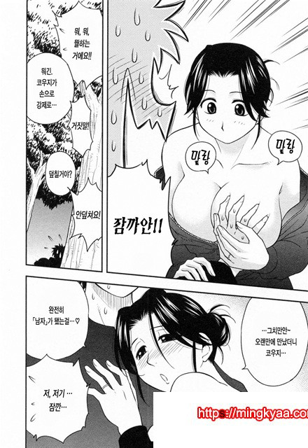 절연본점 3_by 망가 이미지 #12