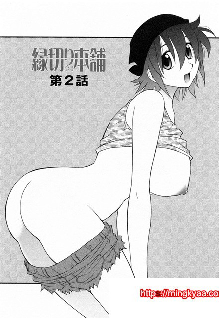 절연본점 2_by 망가 이미지 #1