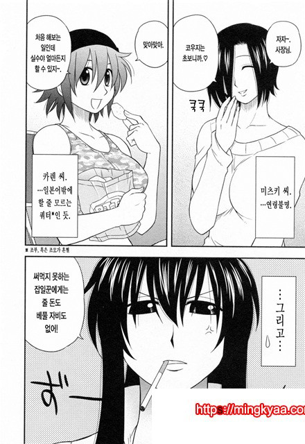 절연본점 2_by 망가 이미지 #3