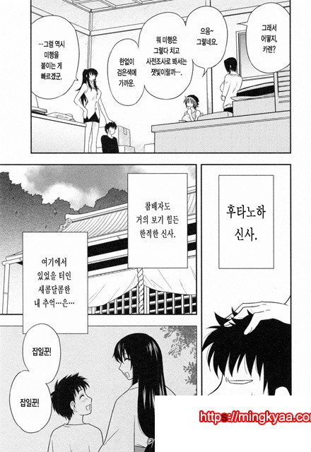 절연본점 2_by 망가 이미지 #4