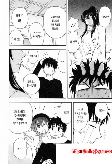 절연본점 2_by 망가 이미지 #5