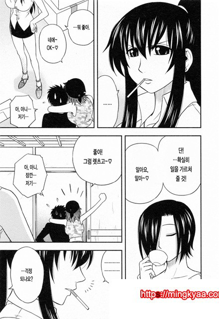 절연본점 2_by 망가 이미지 #6