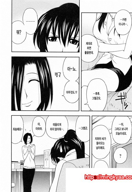 절연본점 2_by 망가 이미지 #7