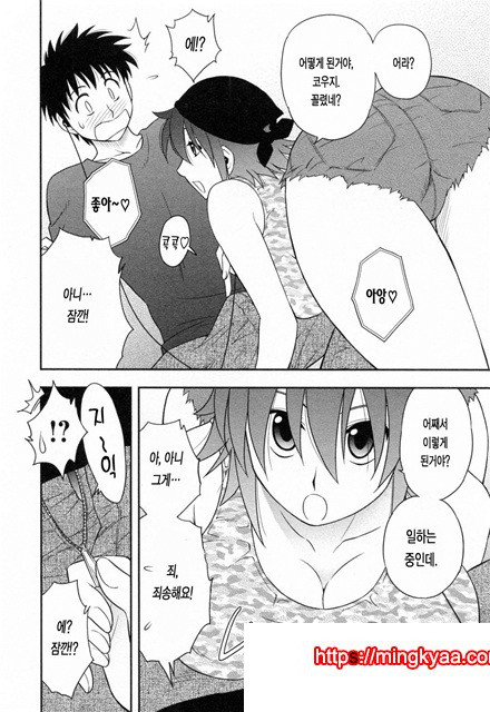 절연본점 2_by 망가 이미지 #11