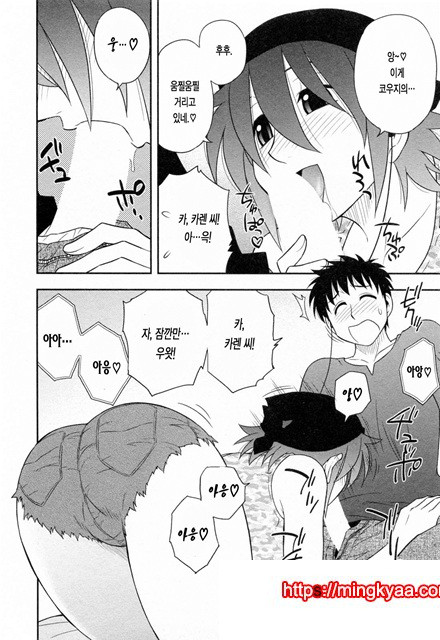 절연본점 2_by 망가 이미지 #13