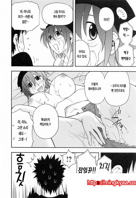 절연본점 2_by 망가 이미지 #17