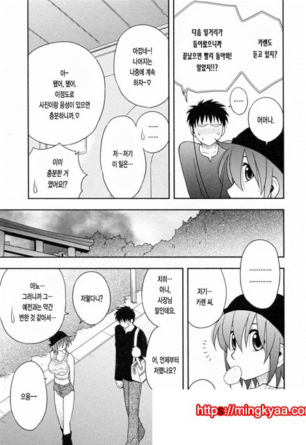 절연본점 2_by 망가 이미지 #18