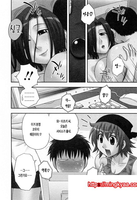 절연본점 1_by 망가 이미지 #4