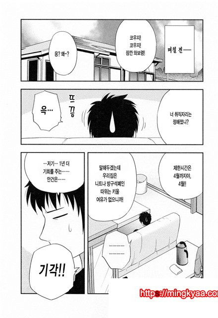 절연본점 1_by 망가 이미지 #7