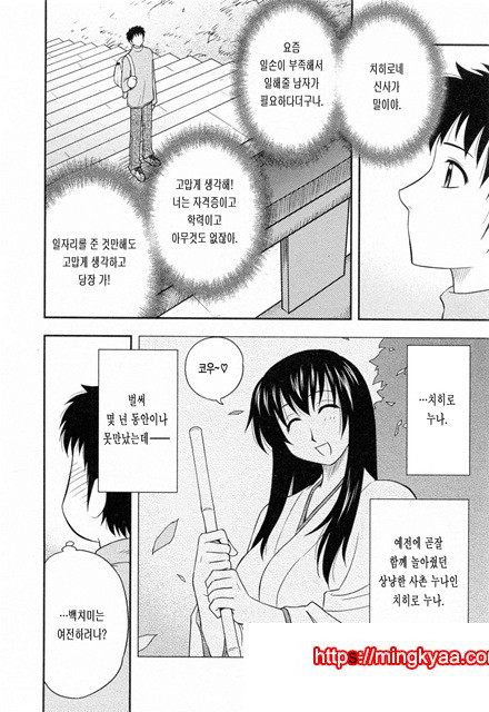 절연본점 1_by 망가 이미지 #10