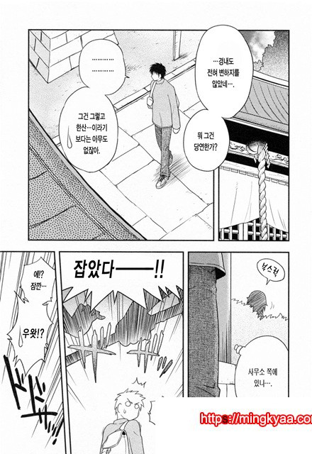 절연본점 1_by 망가 이미지 #11