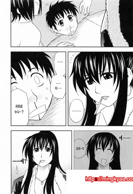 절연본점 1_by 망가 이미지 #14