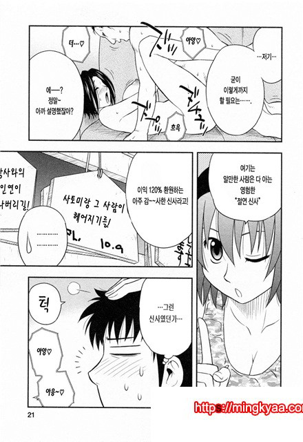 절연본점 1_by 망가 이미지 #17