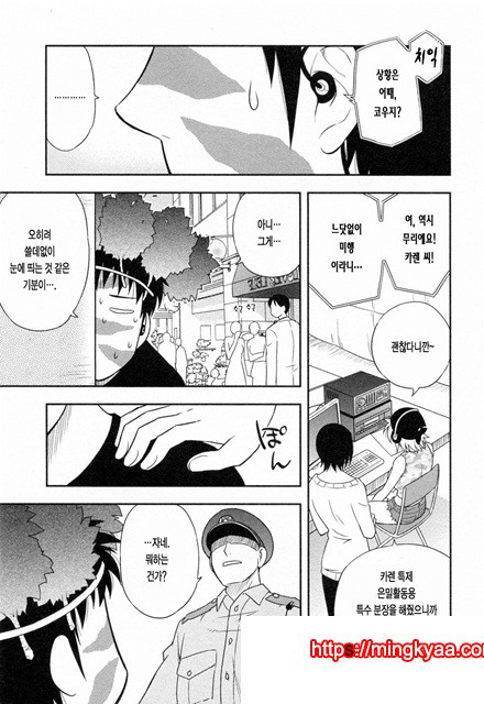 절연본점 1_by 망가 이미지 #23